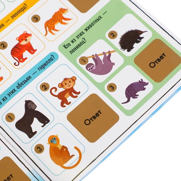 Книга со скретч-слоем &laquo;Весёлая викторина&raquo;, 3+, 12 стр.