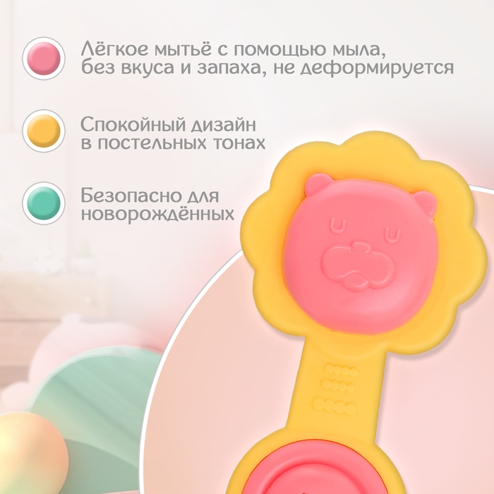 Погремушка-прорезыватель для зубов «Львёнок», пищевой силикон, 13 см Погремушка-прорезыватель для зубов «Львёнок», пищевой силикон, 13 см