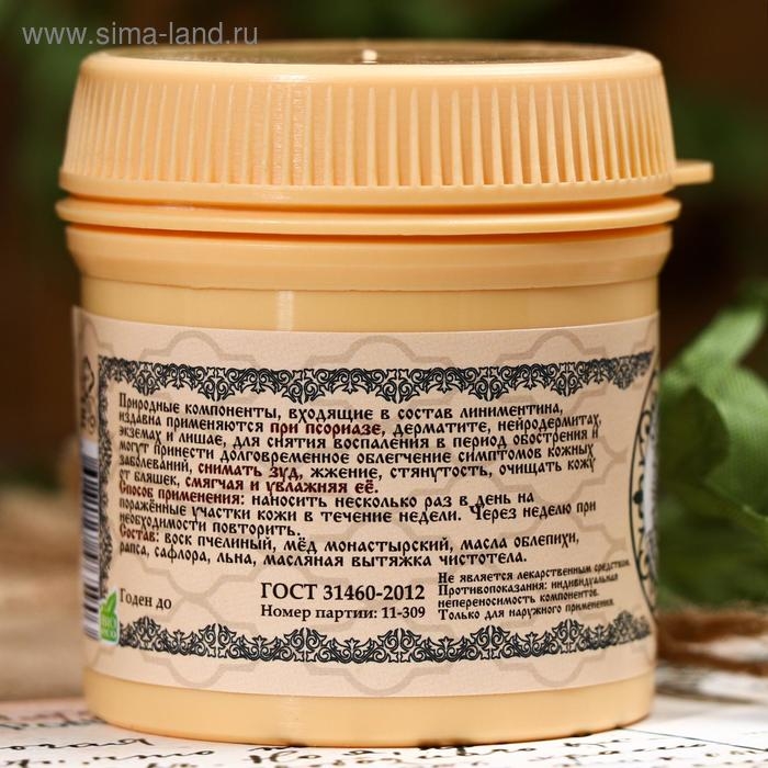 Линиментин Монастырский &laquo;От псориаза&raquo; Премиум 40 мл.