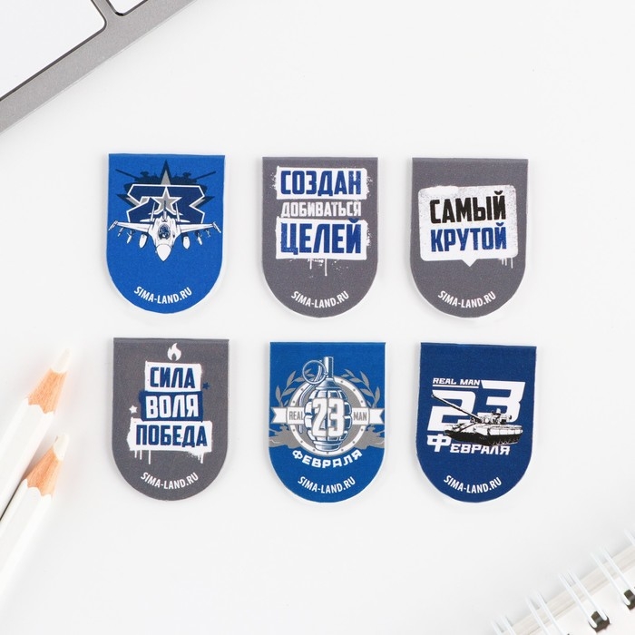 Закладки магнитные, 6 шт «С 23 февраля» Закладки магнитные, 6 шт «С 23 февраля»