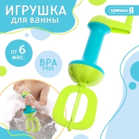Игрушка для купания в ванной &laquo;Супермиксер&raquo;, для пены