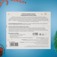 Новогодний подарочный набор косметики «Зимняя вьюга», с ароматом хвои и корицы. Золотая серия. Новогодний подарочный набор косметики «Зимняя вьюга», с ароматом хвои и корицы. Золотая серия.