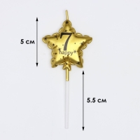 Свеча в торт на шпажке "Воздушный шарик.Звезда", цифра 7, 11х5 см, золотая Свеча в торт на шпажке "Воздушный шарик.Звезда", цифра 7, 11х5 см, золотая