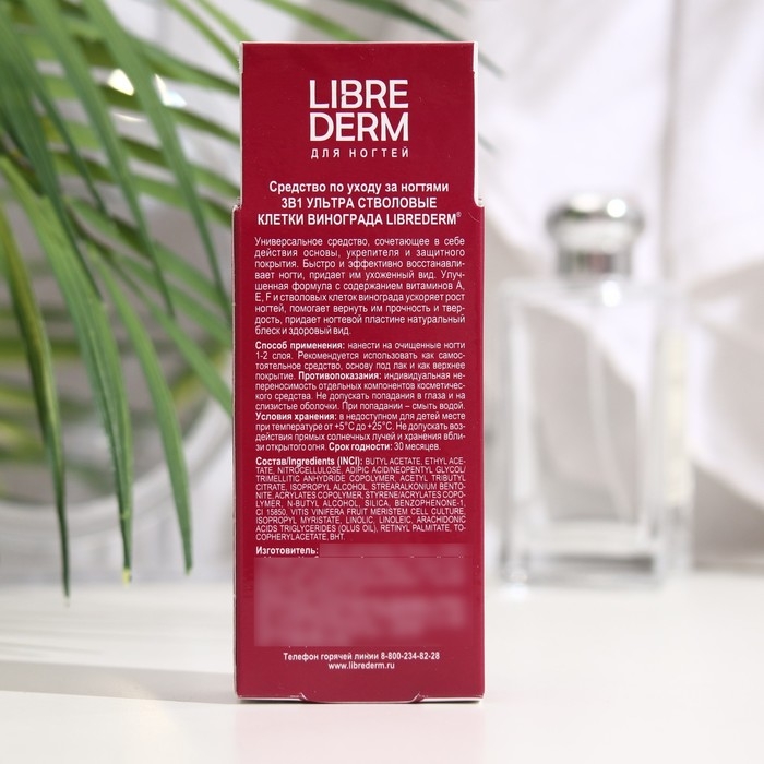 Лак для ногтей Librederm 3 в 1 Ультра-стволовые клетки 10 мл