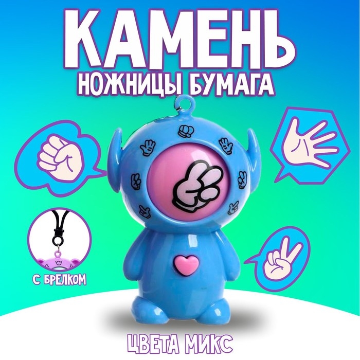 Головоломка &laquo;Камень, ножницы, бумага&raquo;, цвета МИКС