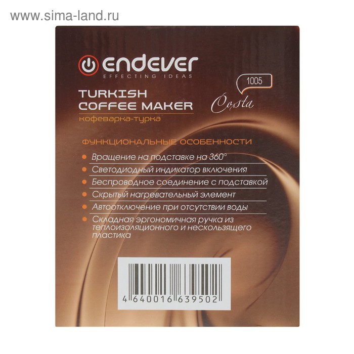 Турка электрическая Endever Costa-1005, 800 Вт, 0.3 л, серебристая