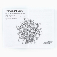 Смешбук Челленджи А6+, 100 л. Мягкая обложка &laquo;Панды&raquo;