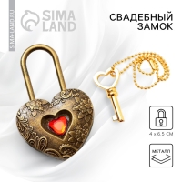 Замок свадебный с ключом «Любовь». Замок свадебный с ключом «Любовь».