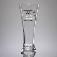 Бокал для пива &laquo;Папа хочет отдохнуть&raquo;, 320 мл.