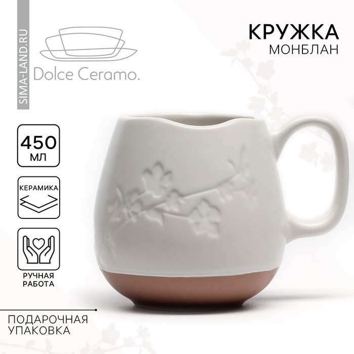 Кружка керамическая &laquo;Монблан&raquo;, 450 мл
