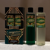 Подарочный набор косметики «С праздником!», гель для душа 250 мл и шампунь для волос 250 мл, HARD LINE Подарочный набор косметики «С праздником!», гель для душа 250 мл и шампунь для волос 250 мл, HARD LINE