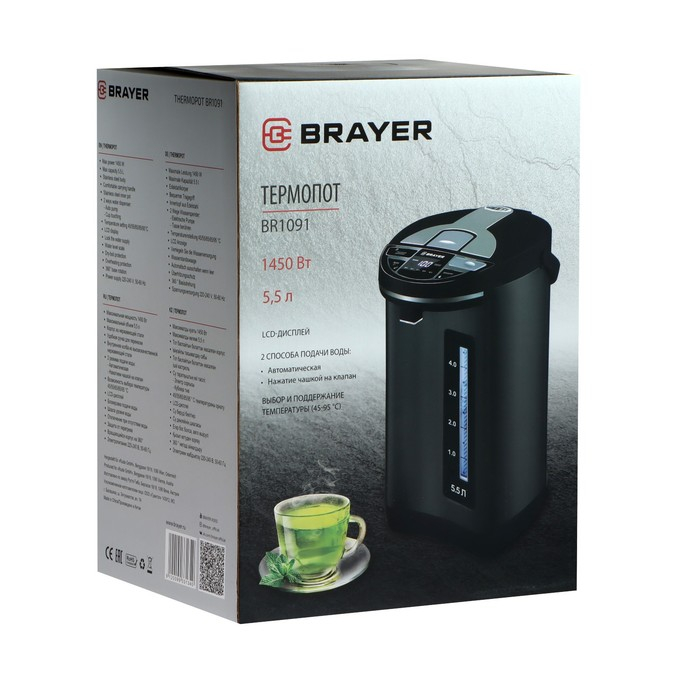 Термопот BRAYER BR1091, 1450 Вт, 5.5 л, регулировка t&deg;, LCD дисплей, чёрный