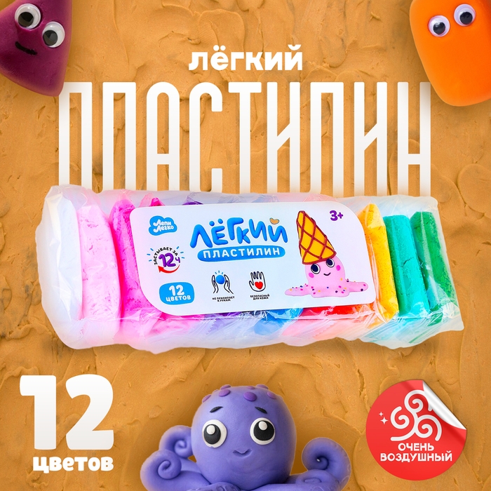 Лёгкий пластилин &laquo;Лепи Легко&raquo;, набор 12 цветов