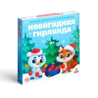 Новогодняя настольная игра &laquo;Новый год: Гирлянда&raquo;, 24 карты, 4 шнурка, 28 бусин, 3+