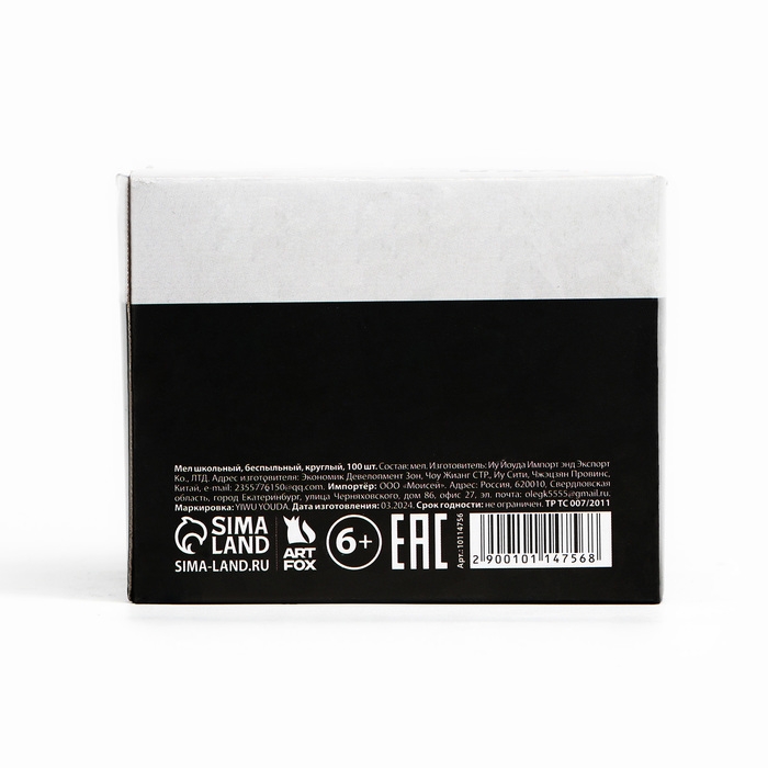 Мел школьный белый, 100 шт. круглый &laquo;1 сентября&raquo;