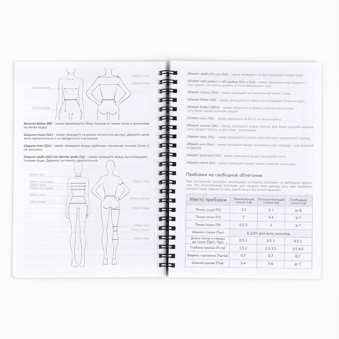 Ежедневник швеи А5, 60 листов «Розовый» Ежедневник швеи А5, 60 листов «Розовый»