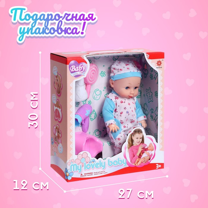 Пупс функциональный &laquo;Саша&raquo; пьет, писает, с аксессуарами, МИКС