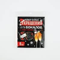 Новогодние украшения для бокалов на Новый год с пожеланиями, круг, диам. 4,5 см, 6 шт.