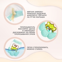 Прорезыватель рукавичка &laquo;Лягушонок&raquo;, цвет зелёный, Крошка Я