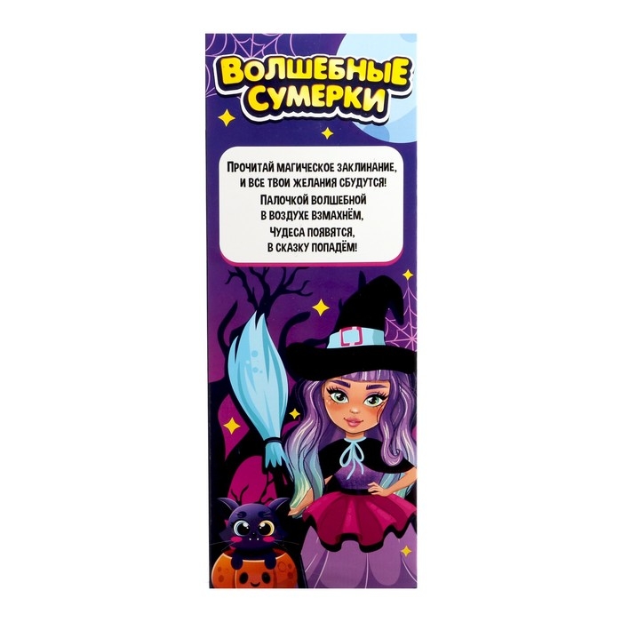 Кукла шарнирная &laquo;Волшебные сумерки&raquo;