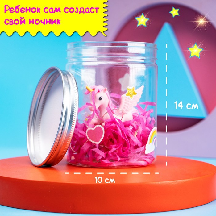 Набор для творчества &laquo;Волшебный ночник: единорог&raquo;