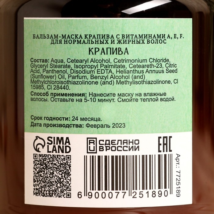 Банная маска для волос натуральная Банная маска для волос натуральная "Крапива" с витамином А,Е,F, 500 г