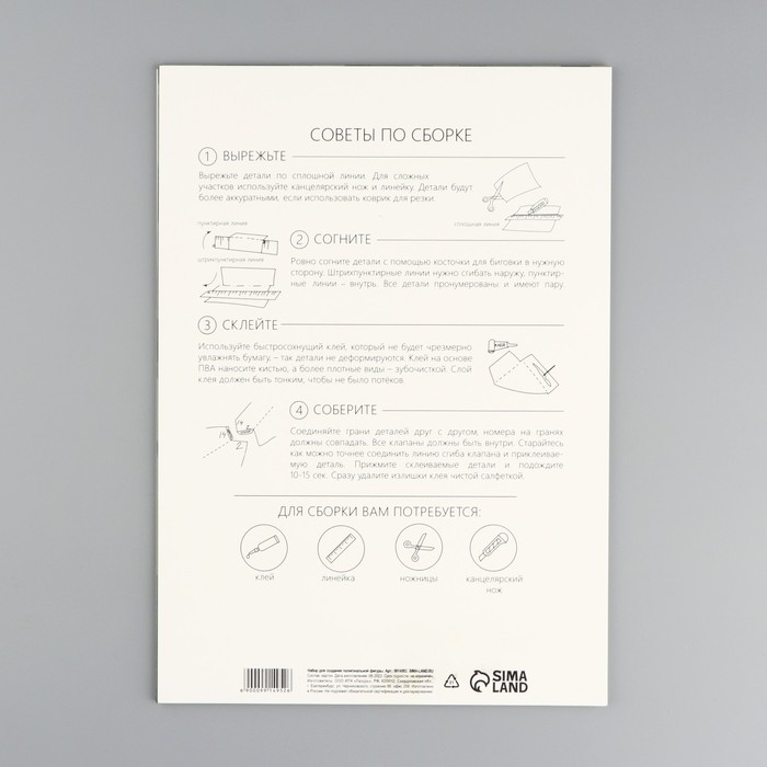 Набор для создания полигональной фигуры &laquo;Военная машина&raquo;