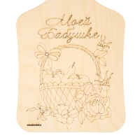 Доска для выжигания «Корзина с фруктами» Доска для выжигания «Корзина с фруктами»