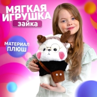 Мягкая игрушка &laquo;Зайка Мила&raquo;