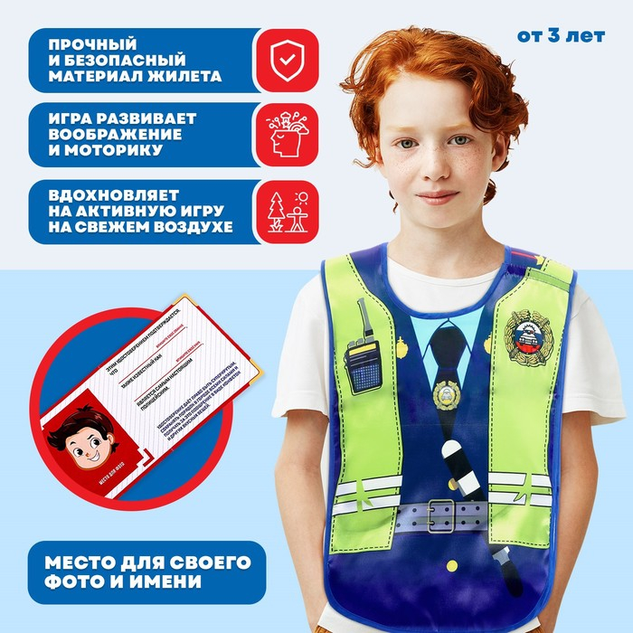 Игровой набор для мальчиков &laquo;ДПС&raquo;, жилет, жезл, свисток, удостоверение