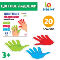 Развивающий набор &laquo;Цветные ладошки&raquo;