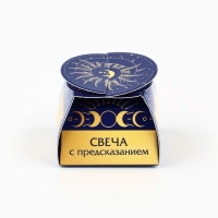 Свеча чайная «Тебе подскажут свечи»,1 шт. Свеча чайная «Тебе подскажут свечи»,1 шт.