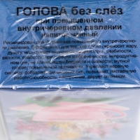 Пищевая добавка &laquo;Благодар. Голова без слёз&raquo;, устранение повышенного внутричерепного давления, 20 фильтр-пакетов