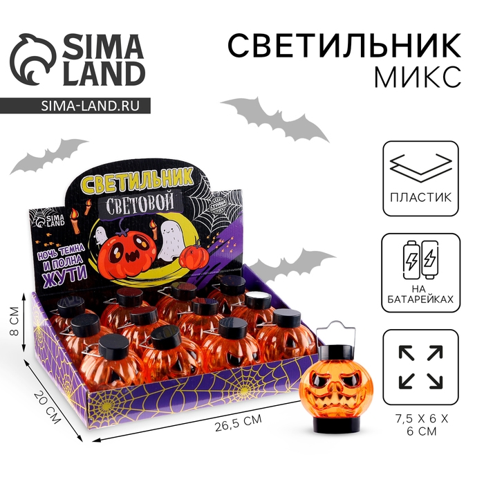 Хэллоуин. Светильник «Тыква» Хэллоуин. Светильник «Тыква»