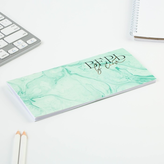 Планинг горизонтальный «Верь в себя», на скобе, 24 листа Планинг горизонтальный «Верь в себя», на скобе, 24 листа