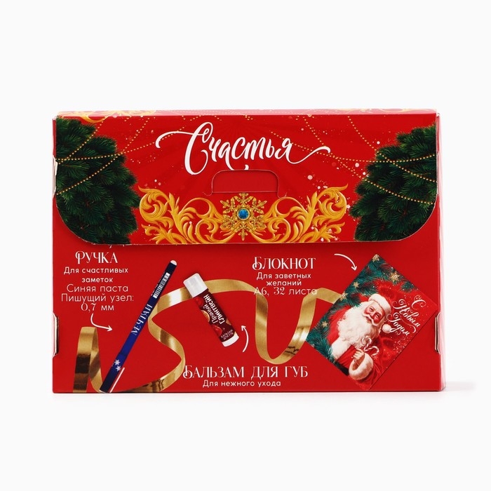 Подарочный набор новогодний блокнот, ручка и бальзам для губ &laquo;Сказочного Нового года&raquo;