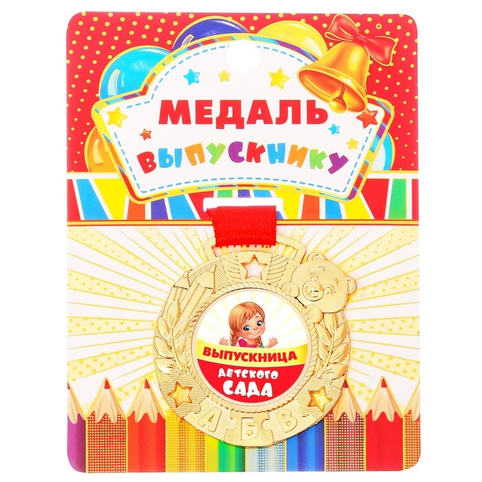Медаль на ленте на Выпускной &laquo;Выпускница детского сада&raquo;, на ленте, золото, металл, d = 5,5 см
