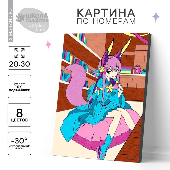 Картина по номерам для детей &laquo;Девочка с хвостиком&raquo;, 20 х 30 см