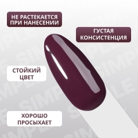 Гель лак для ногтей &laquo;SIMPLE&raquo;, 3-х фазный, 10 мл, LED/UV, цвет (162)