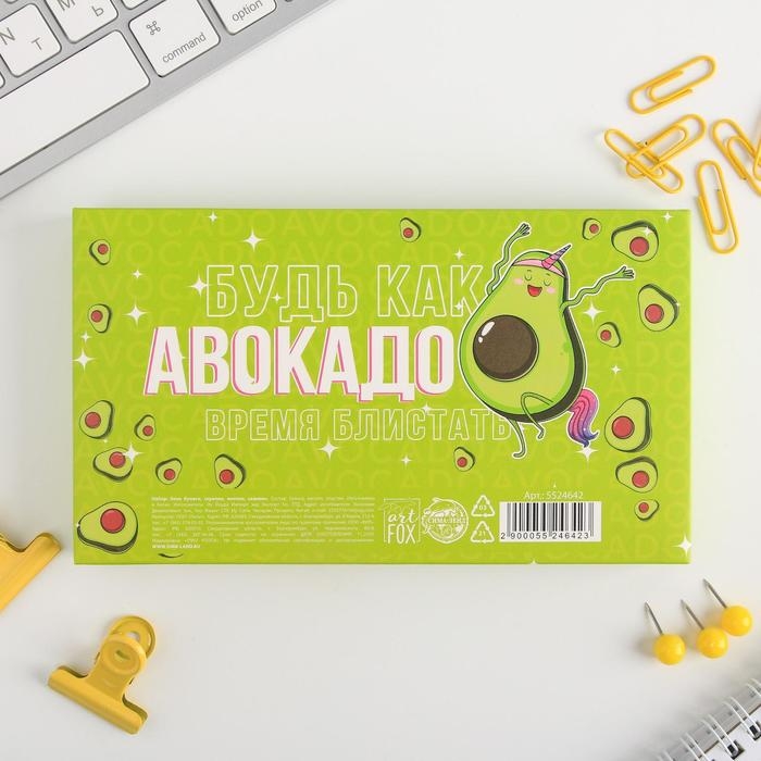 Подарочный набор &laquo;Будь как авокадо&raquo;, блок бумаг 150 л, скрепки, кнопки, зажимы