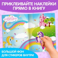 Наклейки многоразовые &laquo;Мир пони&raquo;, формат А4