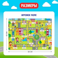 Игра-бродилка &laquo;Изучаем ПДД&raquo;