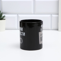 Кружка-хамелеон новогодняя керамическая &laquo;Режим бодрости&raquo;, 350 мл, цвет чёрный