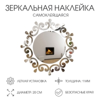 Зеркало настенное "Айвисти", наклейки интерьерные, зеркальные, декор на стену, d - 20 см Зеркало настенное "Айвисти", наклейки интерьерные, зеркальные, декор на стену, d - 20 см