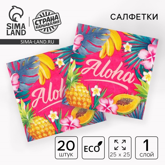 Салфетки бумажные Aloha, 25 × 25 см, в наборе 20 шт. Салфетки бумажные Aloha, 25 × 25 см, в наборе 20 шт.