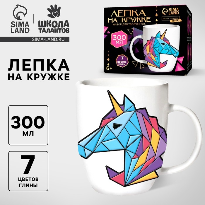 Набор для декора кружки полимерной глиной. Лепка на кружке &laquo;Полигональный единорог&raquo;