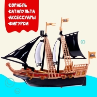 Набор пиратов &laquo;Черная борода&raquo;, 10 элементов