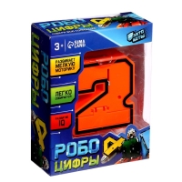 Робот &laquo;Цифра 2&raquo;, трансформируется