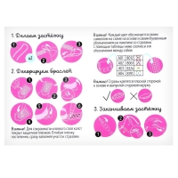 Набор для творчества &laquo;Алмазный браслет&raquo;