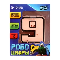 Робот &laquo;Цифра 9&raquo;, трансформируется